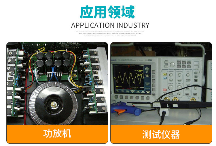 環(huán)形變壓器在功放機(jī)中的應(yīng)用