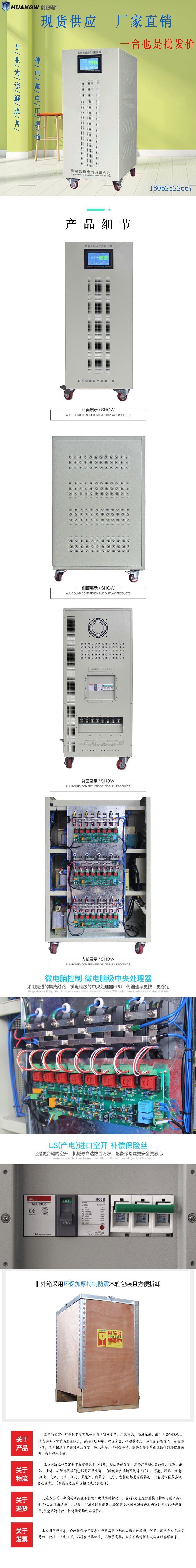 無觸點穩(wěn)壓器
