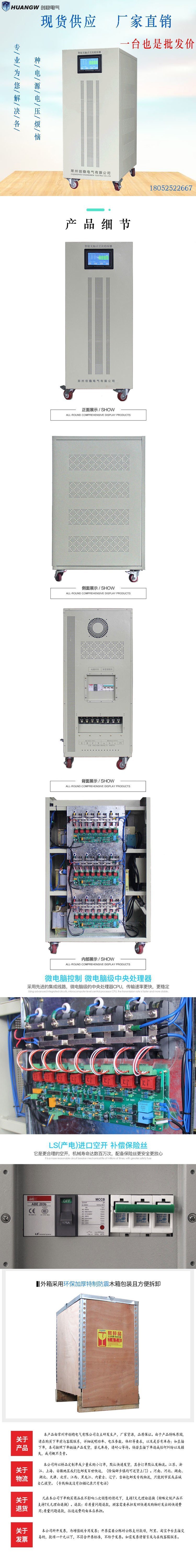無觸點(diǎn)穩(wěn)壓器4