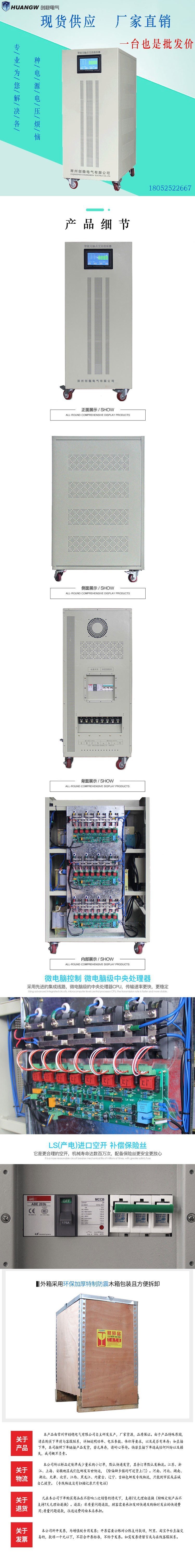 無(wú)觸點(diǎn)穩(wěn)壓器3