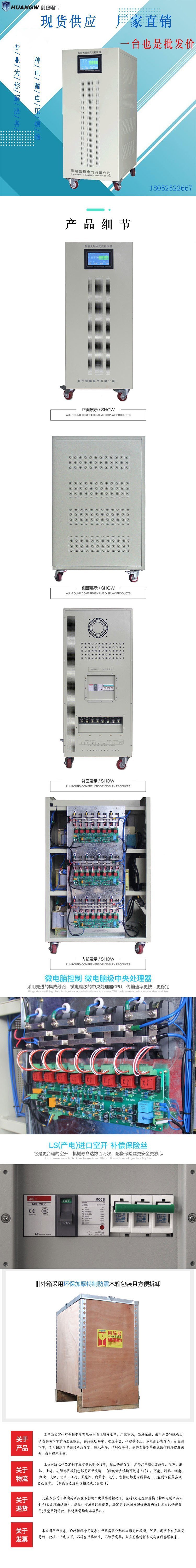 無觸點穩(wěn)壓器6