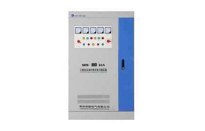 全自動高精度三相穩(wěn)壓器