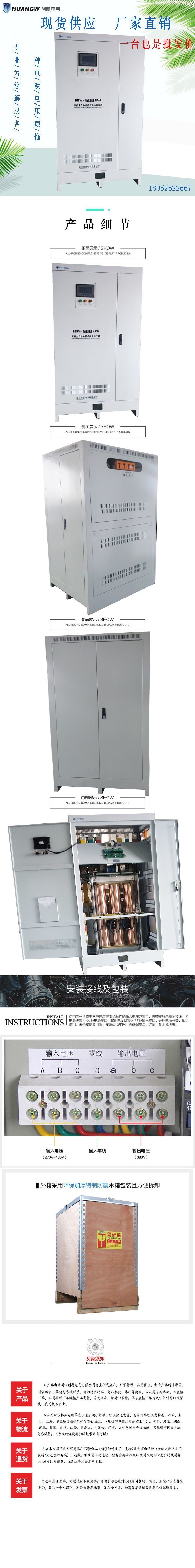 500-SBW大功率電力穩(wěn)壓器