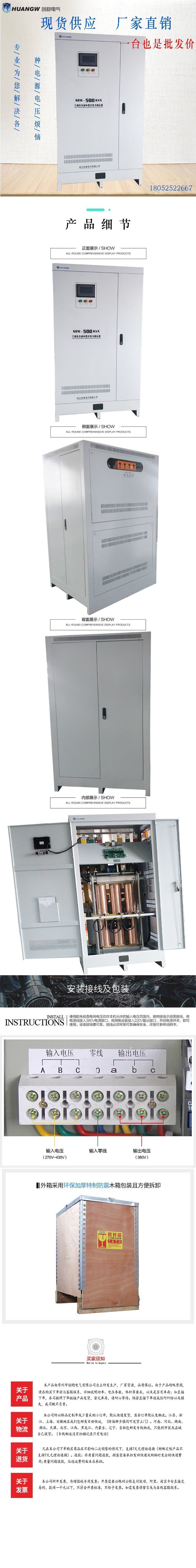 500-SBW大功率電力穩(wěn)壓器14