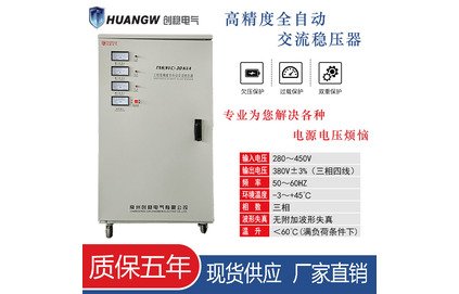 高精度大功率穩(wěn)壓器